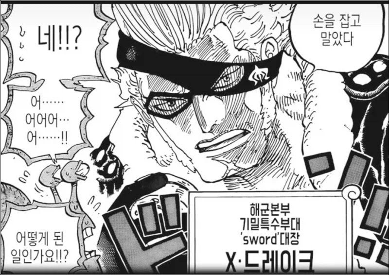 원피스) 원피스 SWORD 이야기 나올때마다 웃기는 점_4.webp