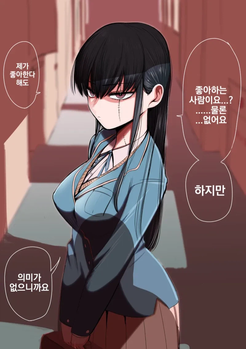 그 유명한 댓글을 만든 만화_1.webp