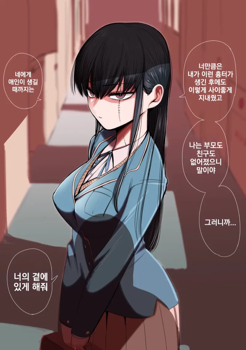 그 유명한 댓글을 만든 만화_2.webp