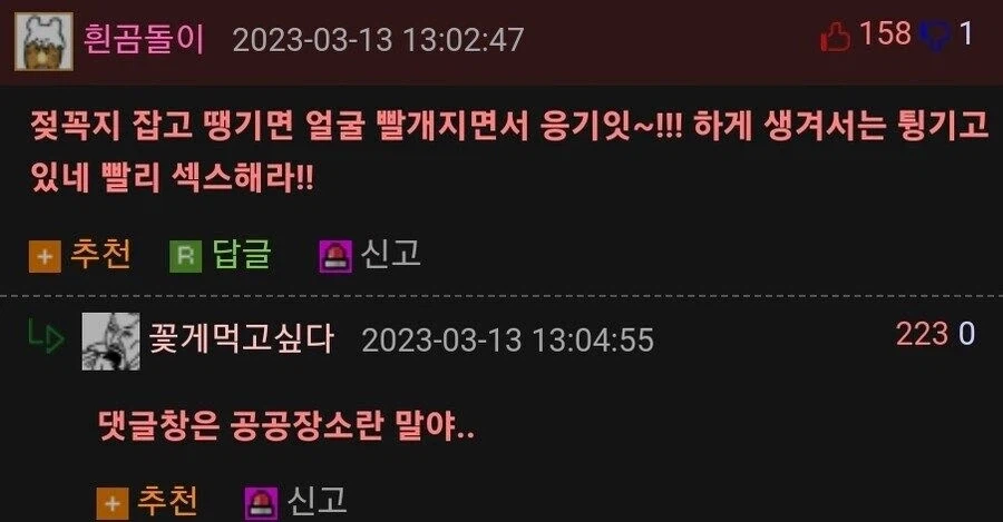 그 유명한 댓글을 만든 만화_3.webp