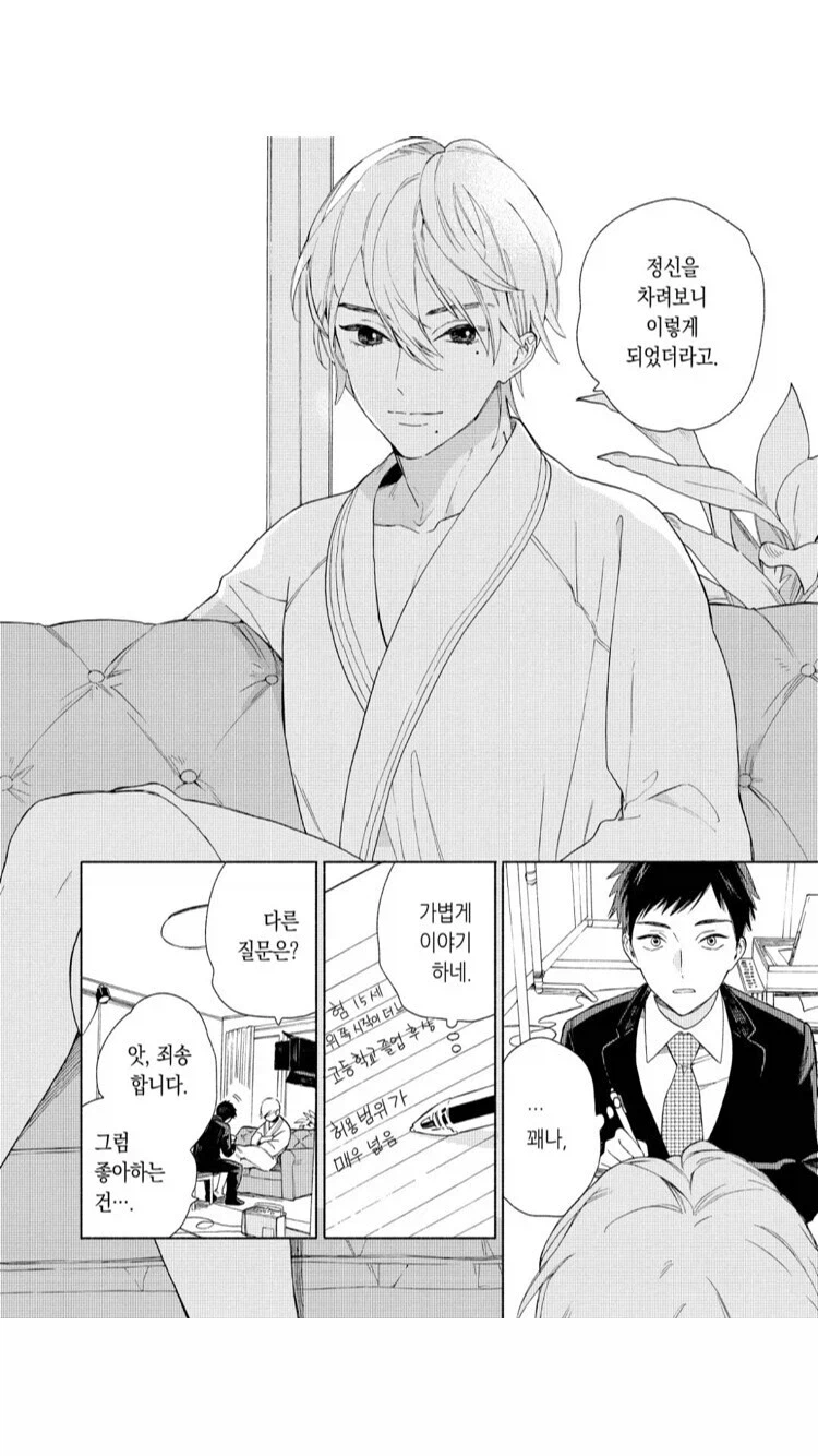 게이 야동 배우의 새로운 시도 manga_2.webp