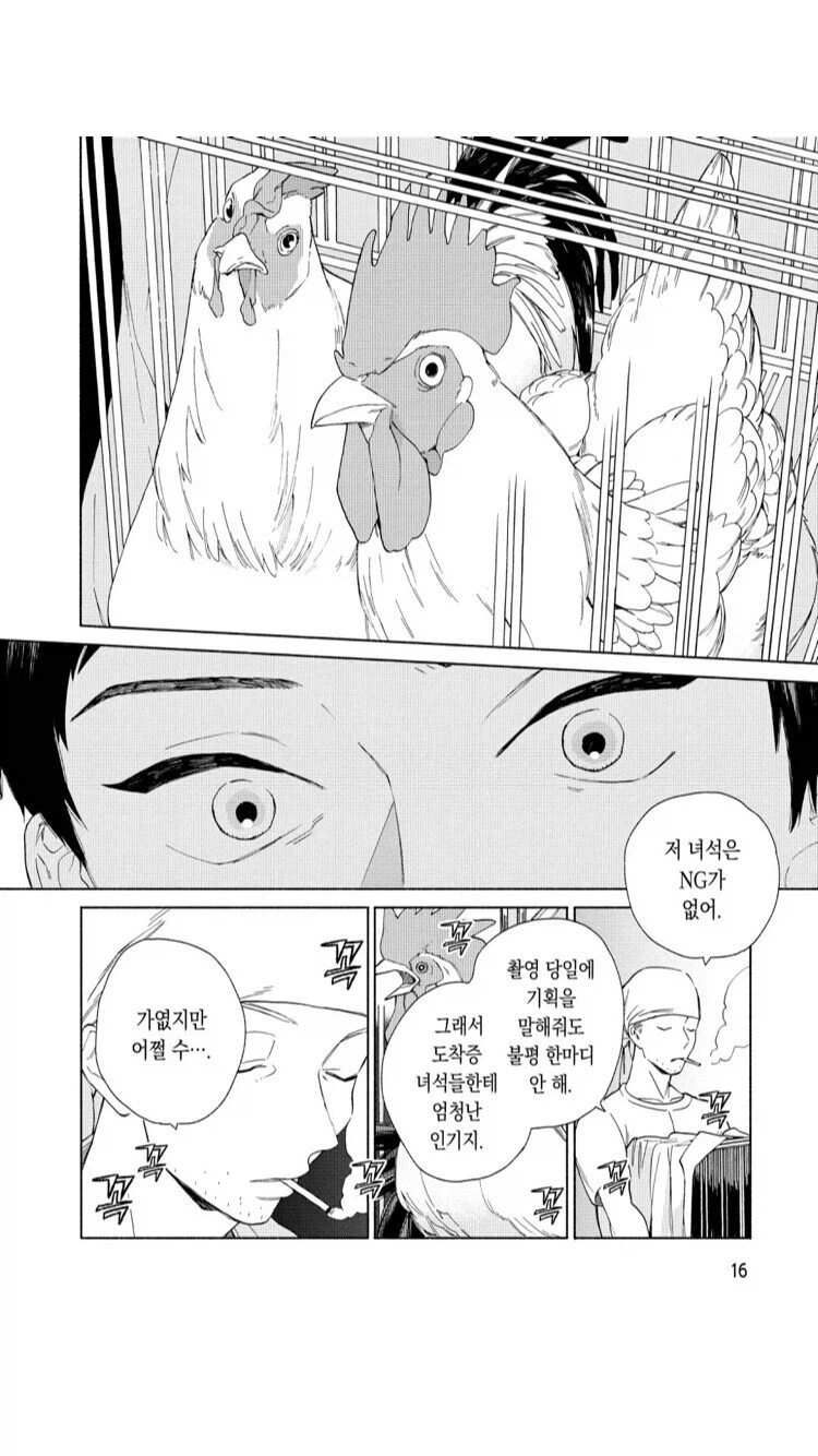 게이 야동 배우의 새로운 시도 manga_9.webp