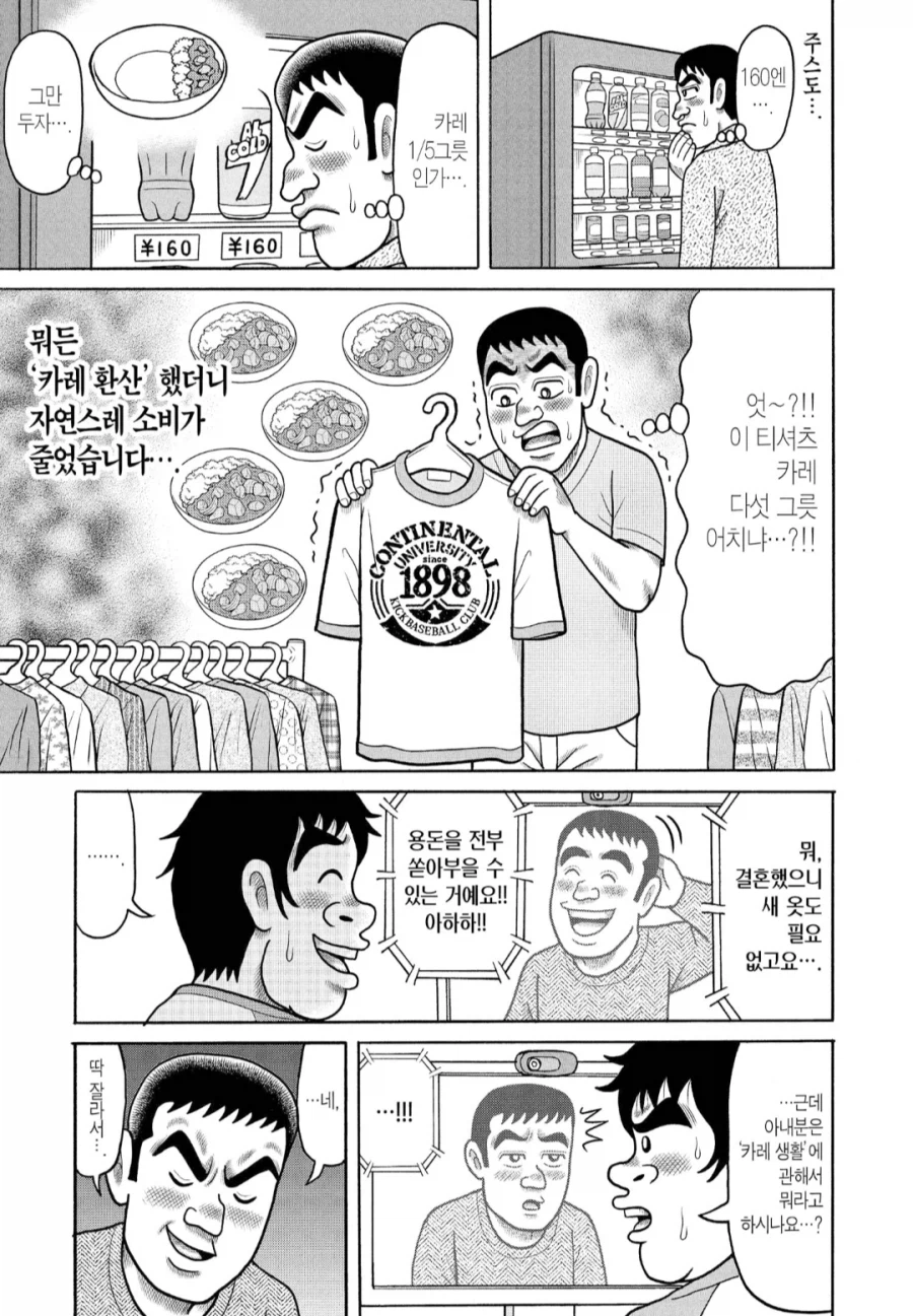 용돈아빠) 1년 365일 카레빌런_1.webp