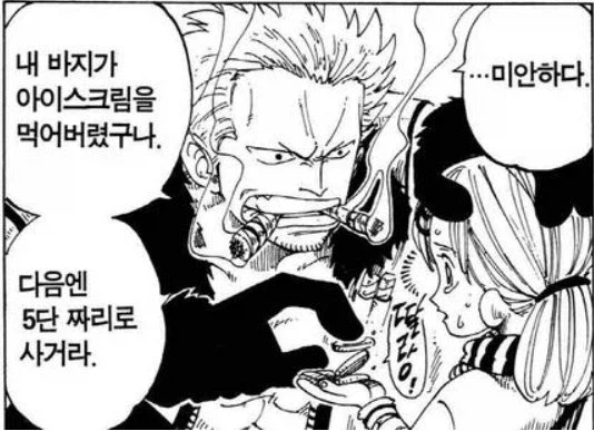 원피스) 으앙! 내 아이스크림이!_1.webp