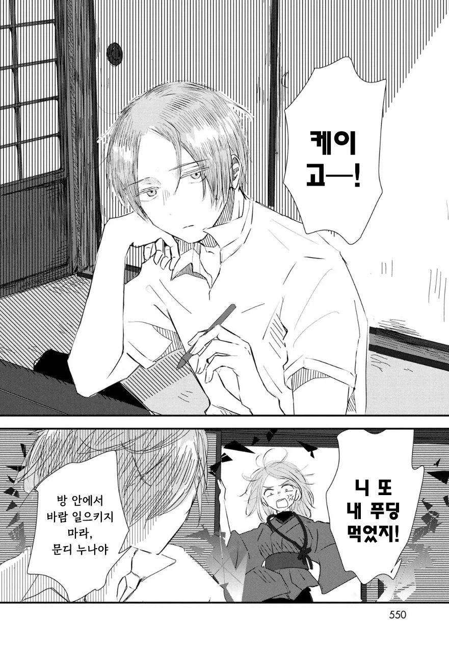 비의 신에게 가호를 받는 만화.manhwa_4.webp