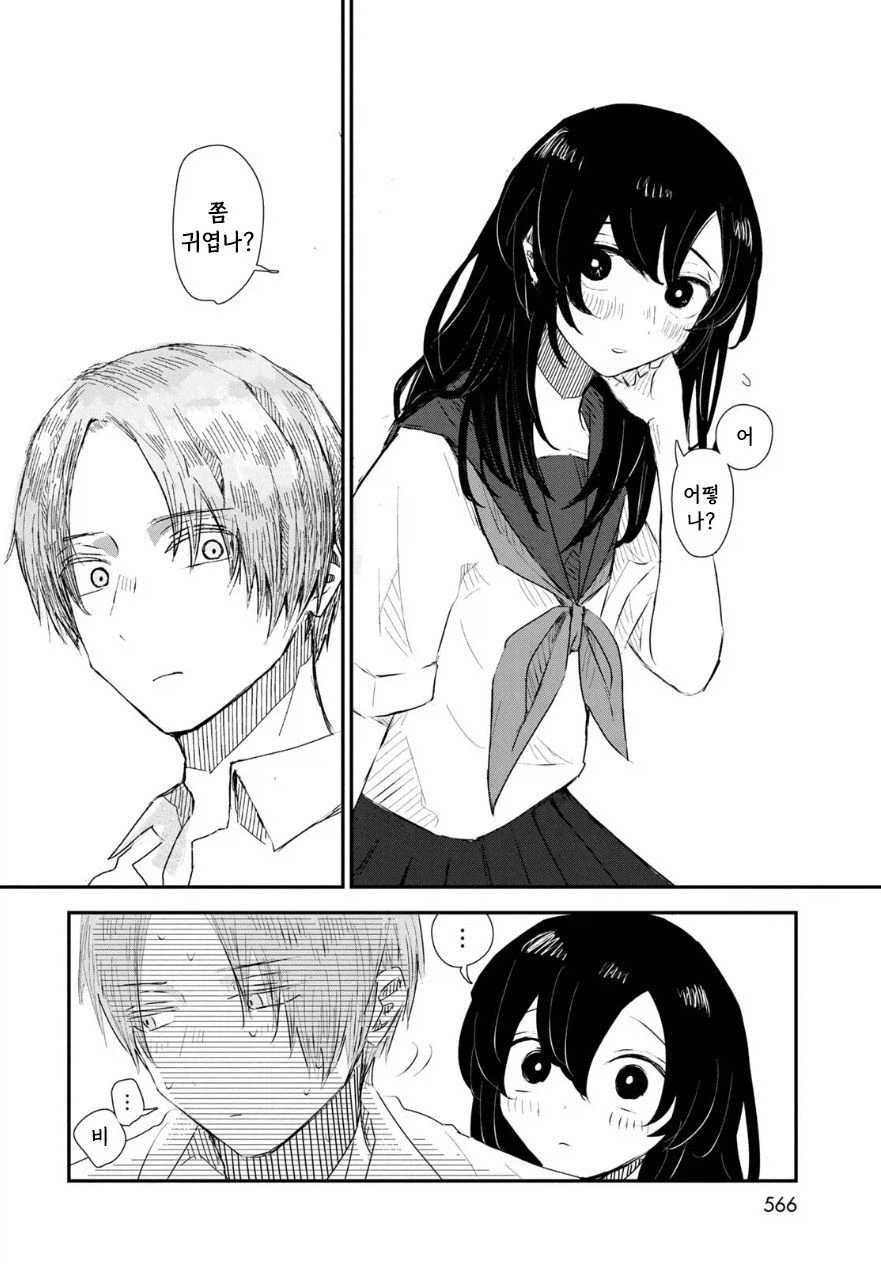 비의 신에게 가호를 받는 만화.manhwa_20.webp