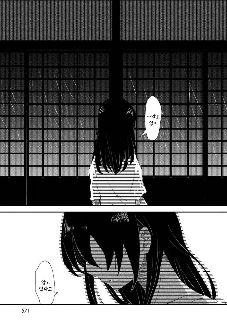 비의 신에게 가호를 받는 만화.manhwa_25.webp