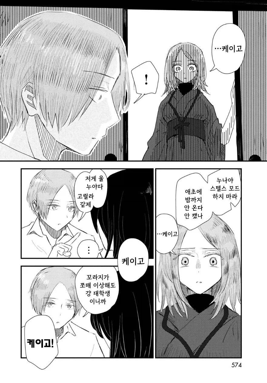 비의 신에게 가호를 받는 만화.manhwa_28.webp