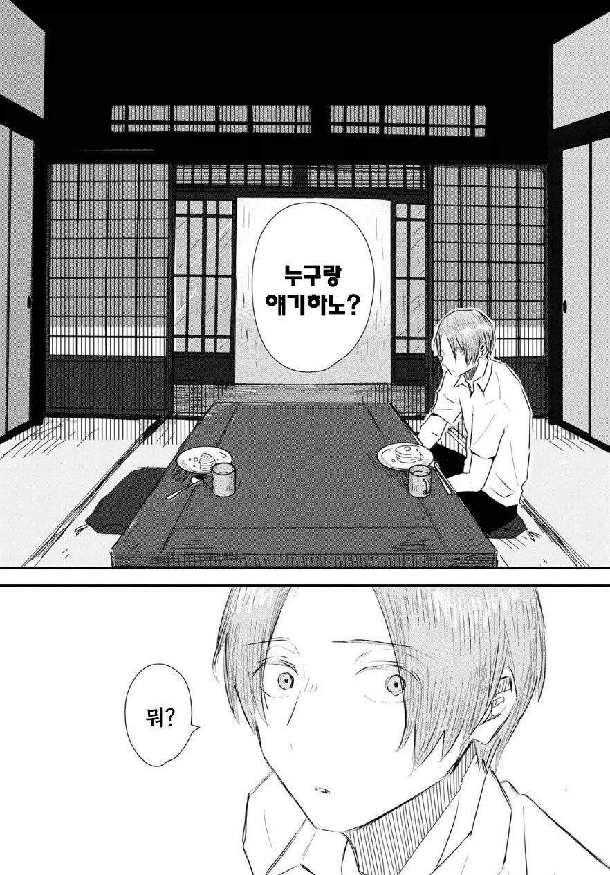 비의 신에게 가호를 받는 만화.manhwa_29.webp