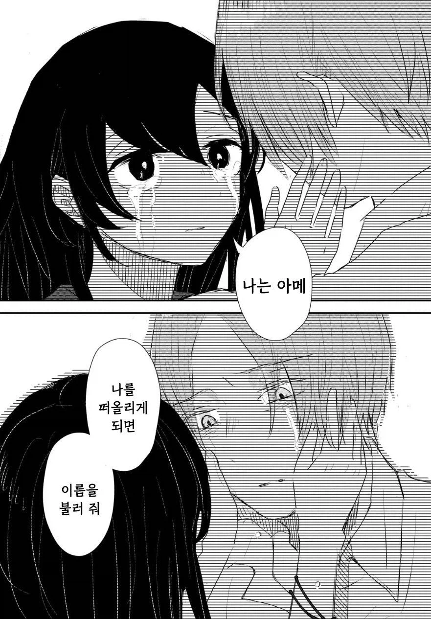 비의 신에게 가호를 받는 만화.manhwa_41.webp