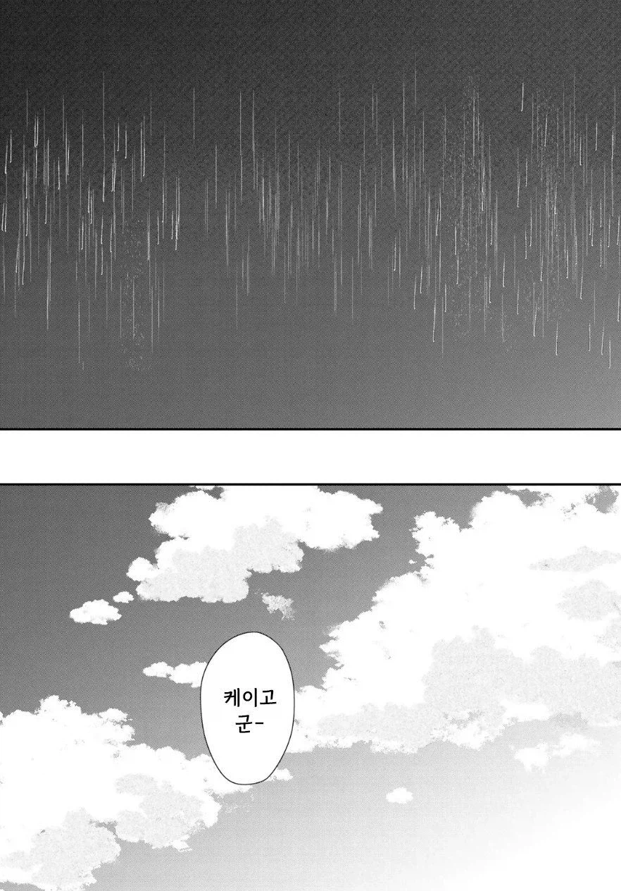 비의 신에게 가호를 받는 만화.manhwa_45.webp