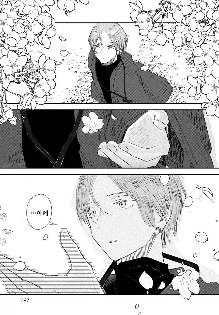 비의 신에게 가호를 받는 만화.manhwa_51.webp