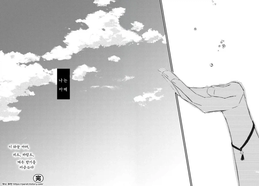 비의 신에게 가호를 받는 만화.manhwa_52.webp