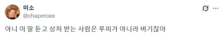 [원피스] 드라마 버기 부분은 설정 추가되니까 무게가 달라짐_1.webp