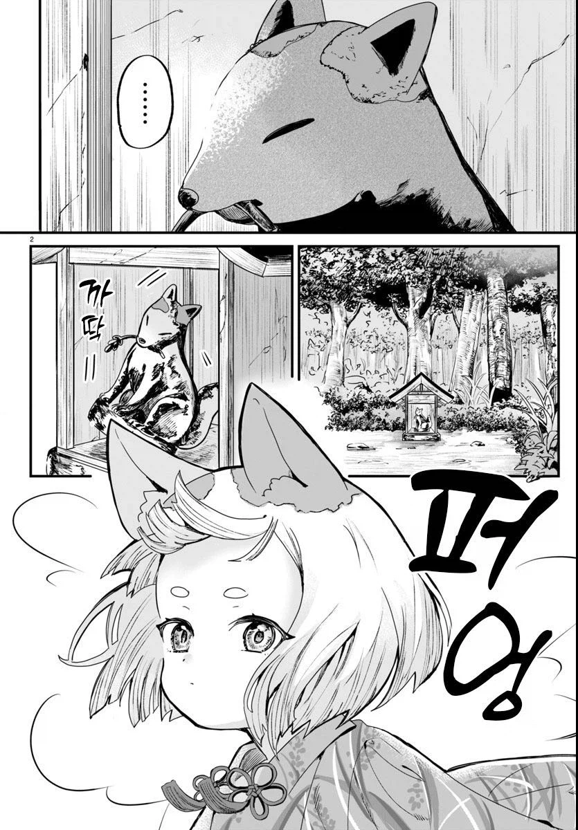 그 벚꽃은 천 년 동안 살아있다.manhwa_2.webp