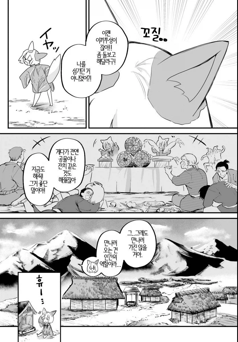 그 벚꽃은 천 년 동안 살아있다.manhwa_5.webp