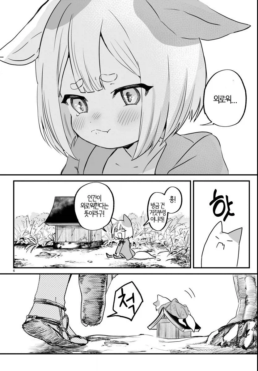 그 벚꽃은 천 년 동안 살아있다.manhwa_6.webp