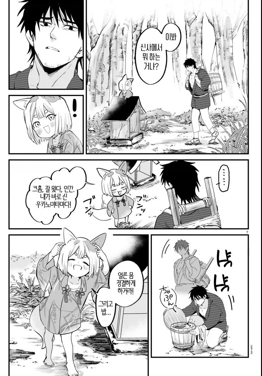 그 벚꽃은 천 년 동안 살아있다.manhwa_7.webp