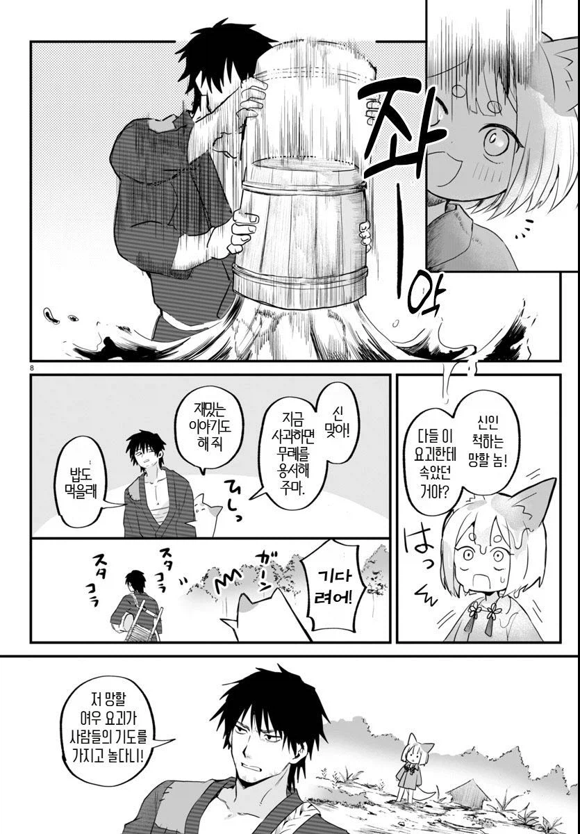 그 벚꽃은 천 년 동안 살아있다.manhwa_8.webp