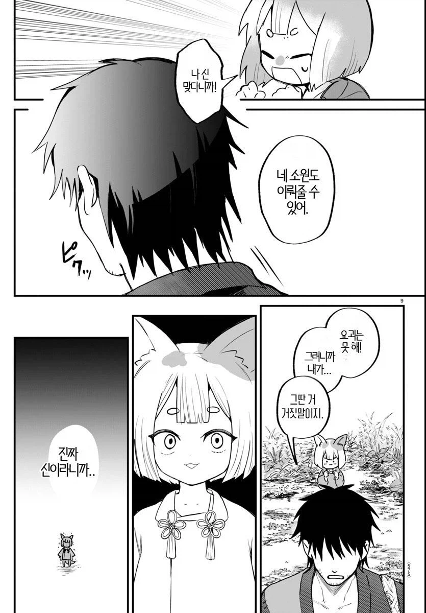 그 벚꽃은 천 년 동안 살아있다.manhwa_9.webp