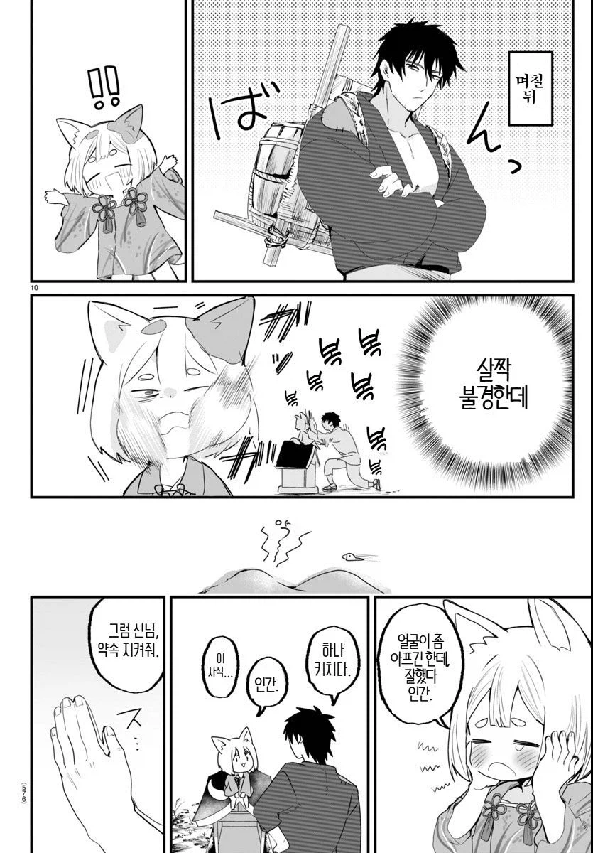 그 벚꽃은 천 년 동안 살아있다.manhwa_10.webp