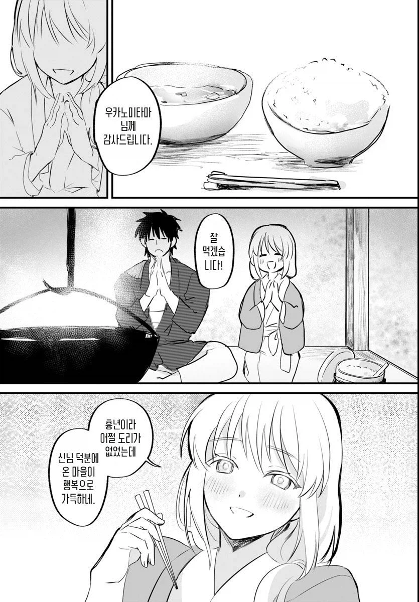 그 벚꽃은 천 년 동안 살아있다.manhwa_15.webp