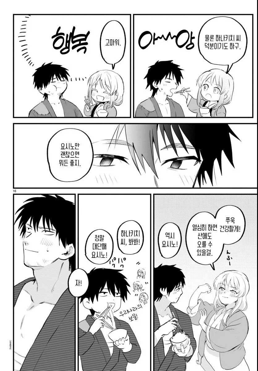 그 벚꽃은 천 년 동안 살아있다.manhwa_16.webp