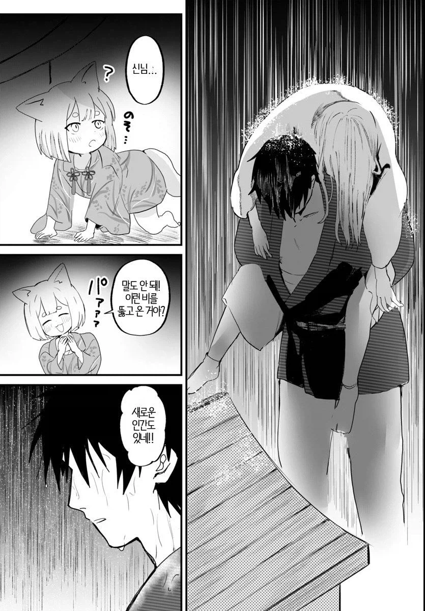 그 벚꽃은 천 년 동안 살아있다.manhwa_18.webp