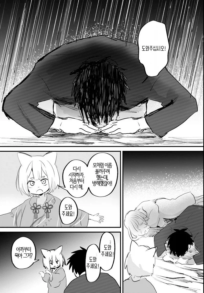 그 벚꽃은 천 년 동안 살아있다.manhwa_19.webp