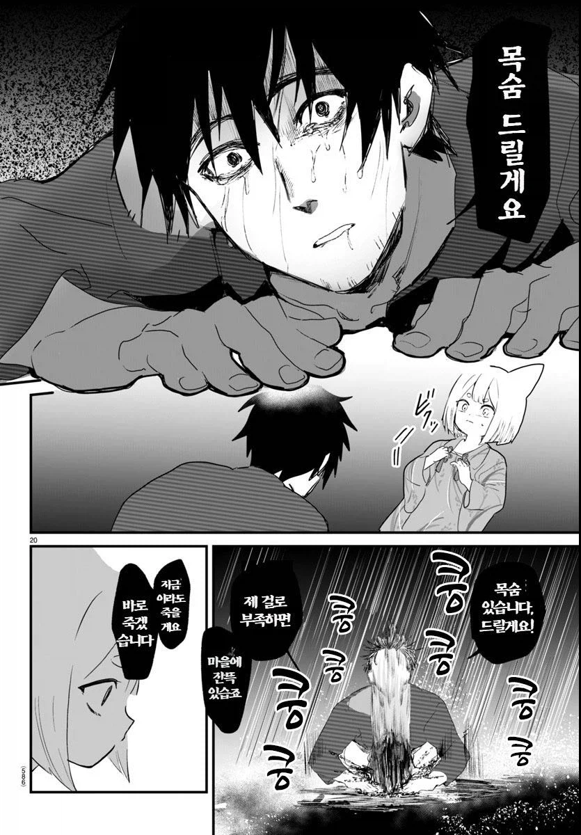 그 벚꽃은 천 년 동안 살아있다.manhwa_20.webp