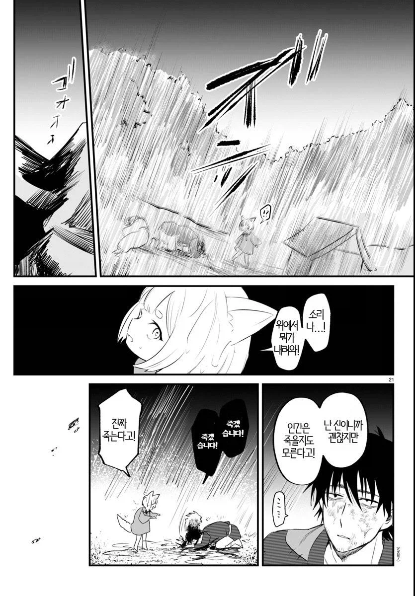 그 벚꽃은 천 년 동안 살아있다.manhwa_21.webp