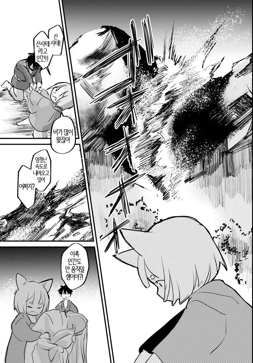 그 벚꽃은 천 년 동안 살아있다.manhwa_22.webp