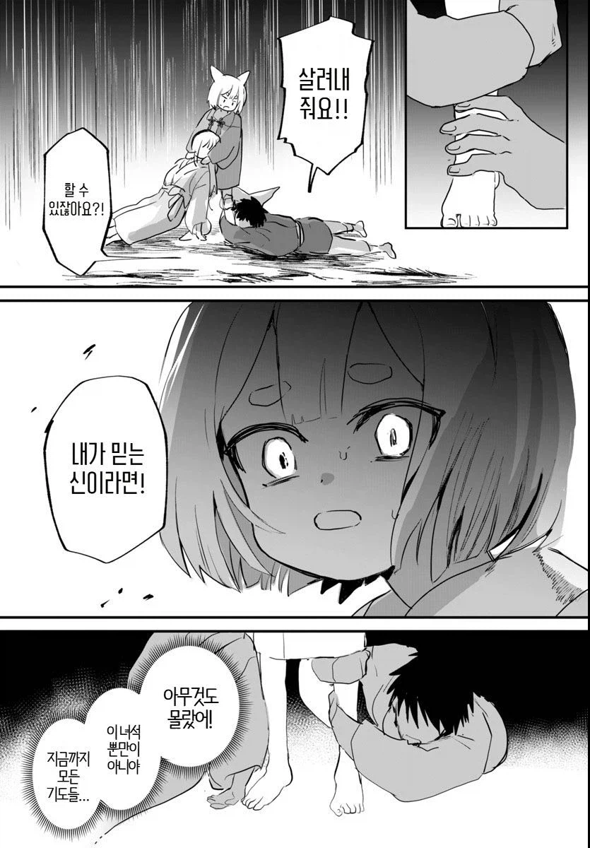 그 벚꽃은 천 년 동안 살아있다.manhwa_23.webp