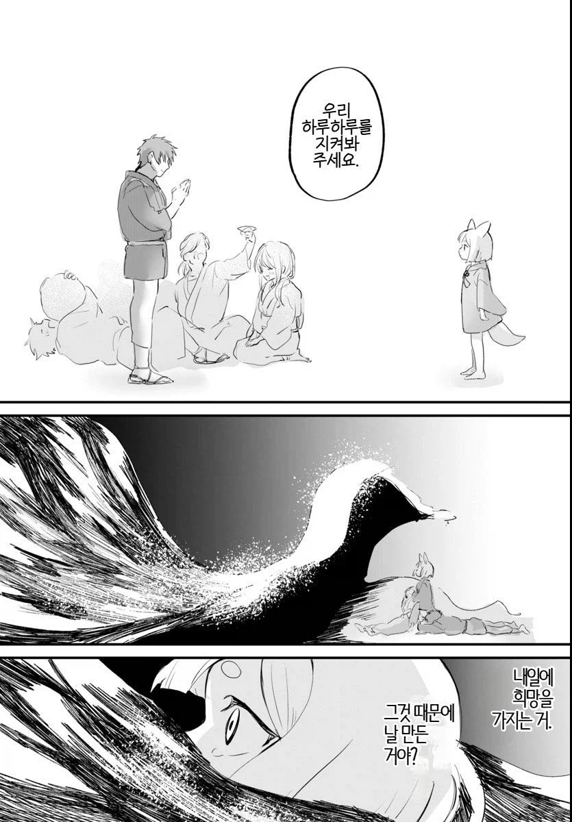 그 벚꽃은 천 년 동안 살아있다.manhwa_26.webp