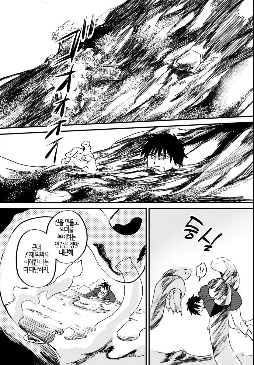 그 벚꽃은 천 년 동안 살아있다.manhwa_27.webp