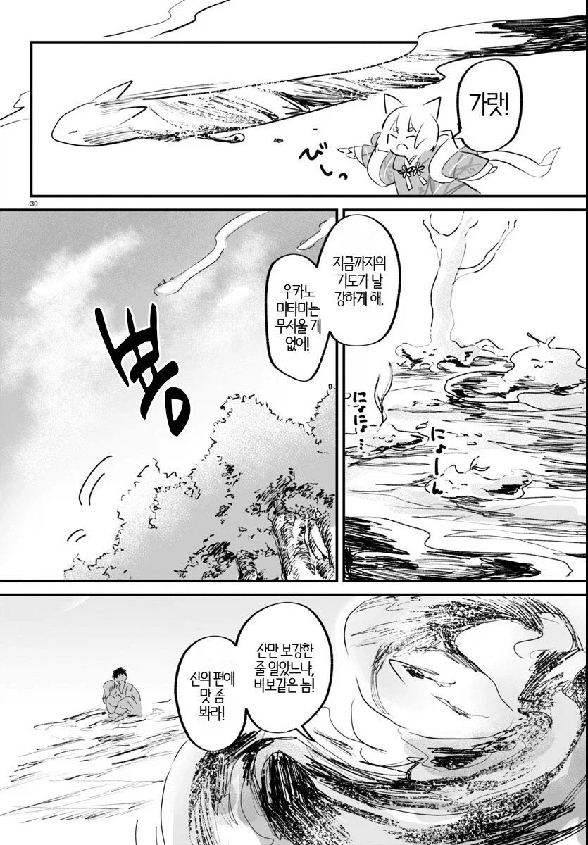 그 벚꽃은 천 년 동안 살아있다.manhwa_29.webp