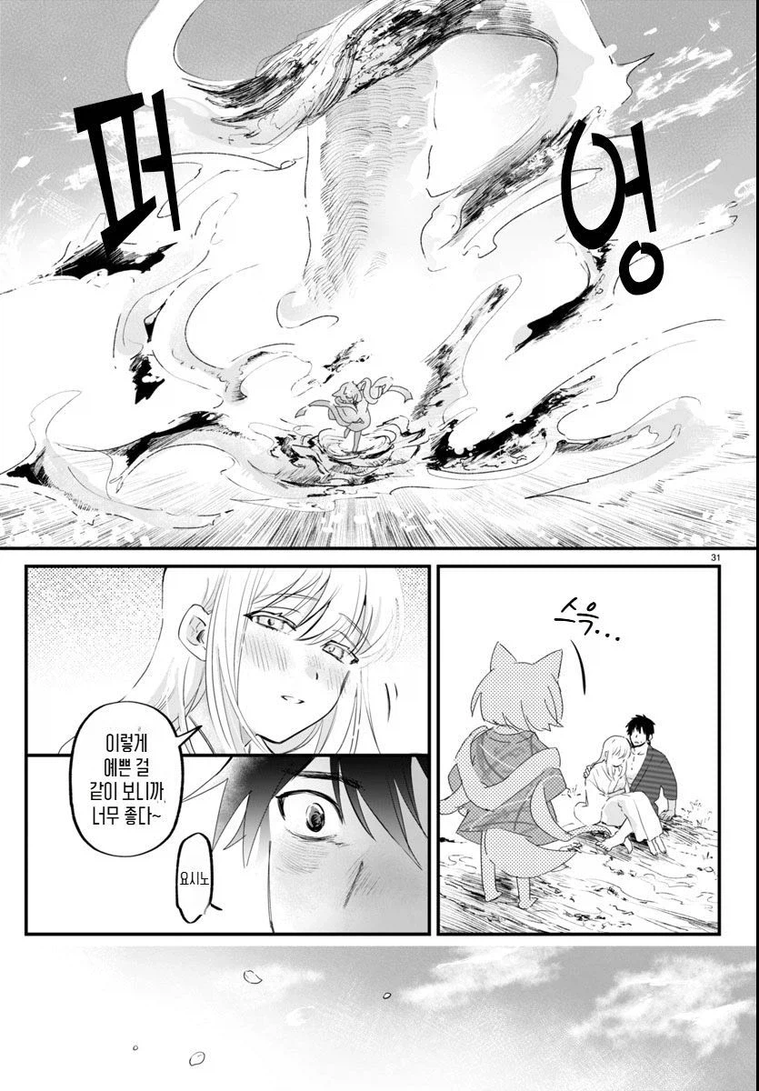 그 벚꽃은 천 년 동안 살아있다.manhwa_30.webp