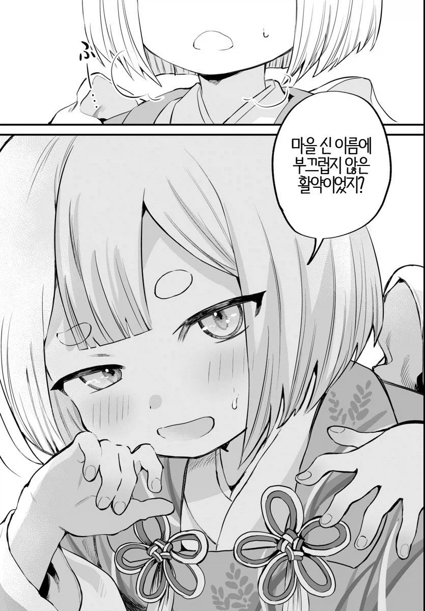 그 벚꽃은 천 년 동안 살아있다.manhwa_32.webp