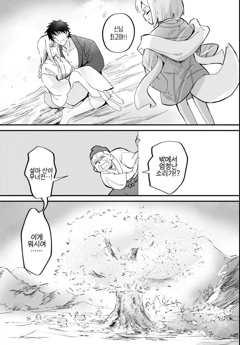 그 벚꽃은 천 년 동안 살아있다.manhwa_33.webp