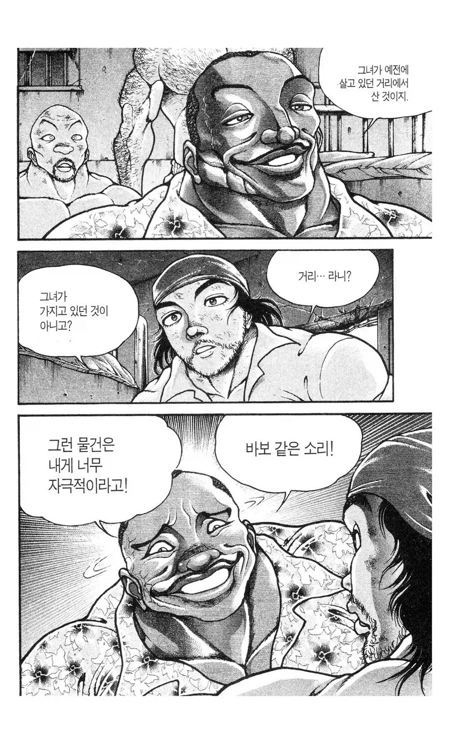 바키) 개소리같은데 모두가 납득했던 비유_3.webp