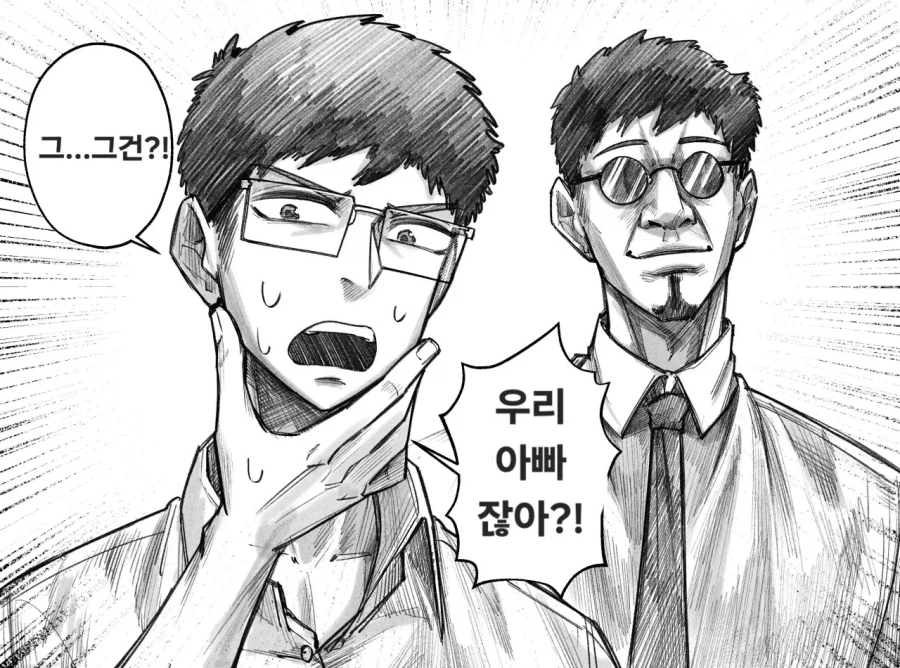 눈치 빠른 남사친.manhwa_7.webp