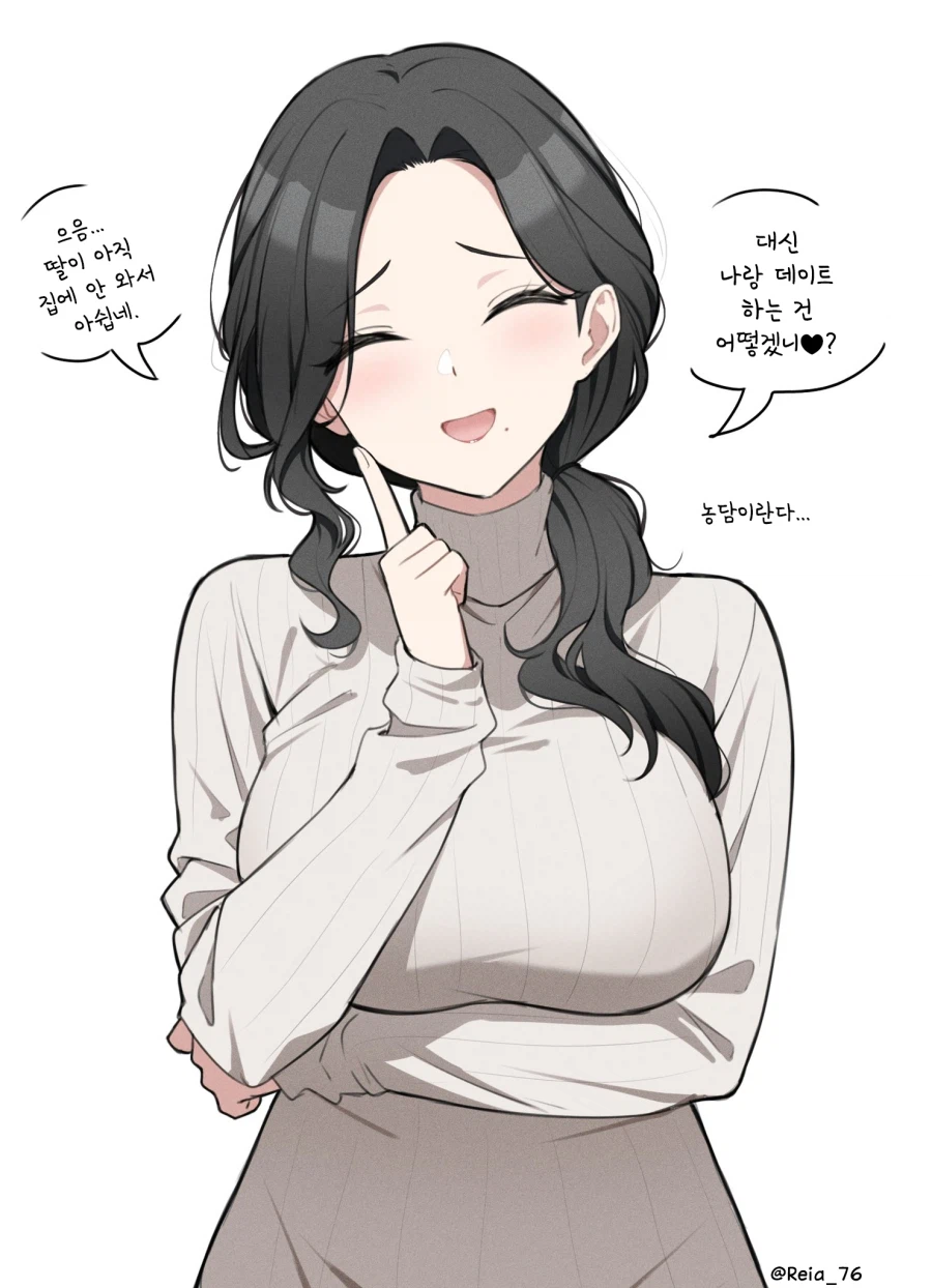 딸 대신 자기랑 데이트하자는 아줌마_1.webp