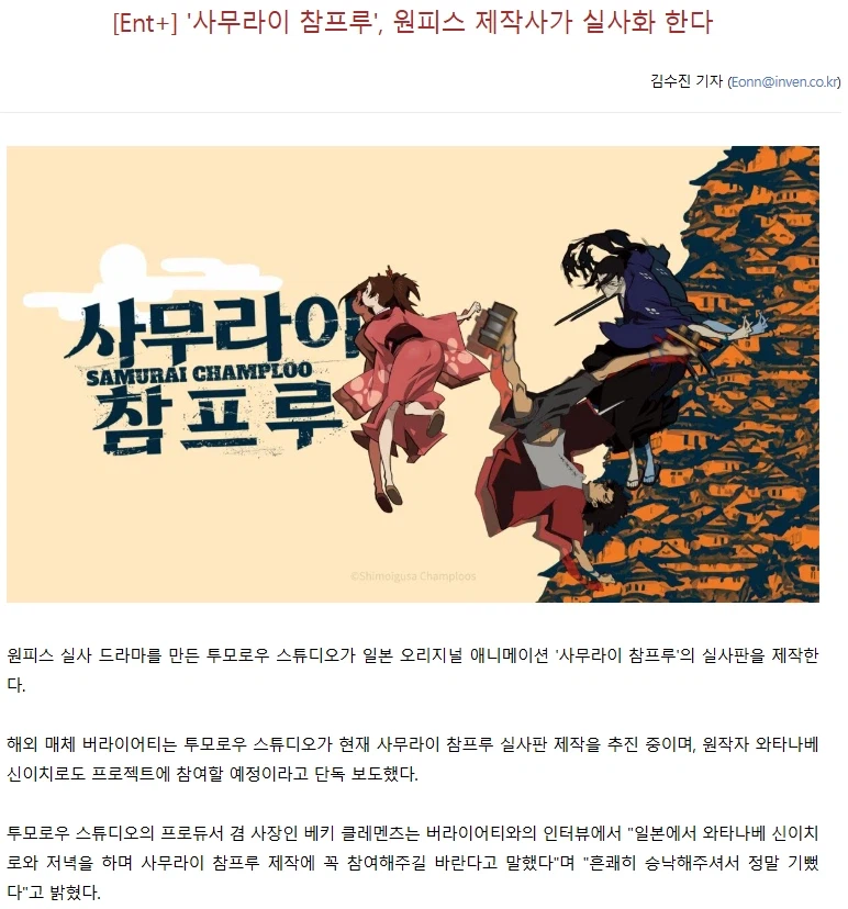 원피스) 실사 드라마 제작사의 존나 놀라운 포인트_1.webp