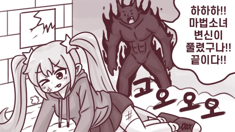 마법소녀가 투잡을 뛰어야 하는 이유 만화.manhwa_2.webp