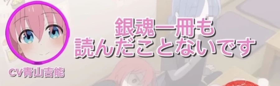 은혼) 본편은 한권도 안읽고 2차창작만 봤다는 봇치 ㅋㅋㅋ_1.webp