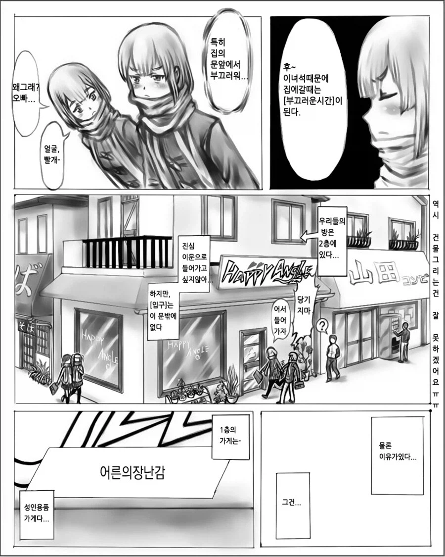 본가가 성인용품점이면 불편한 이유.jpg_2.webp