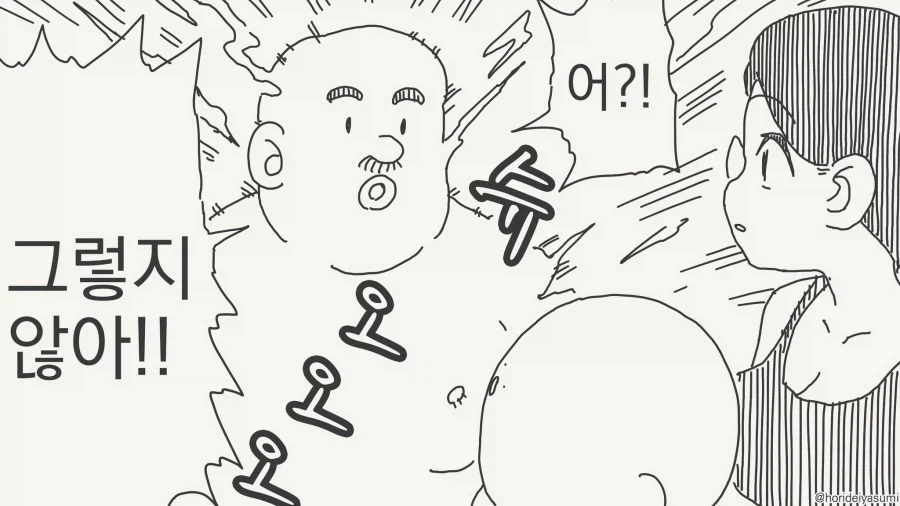 눈치없는 귀신manga_3.webp