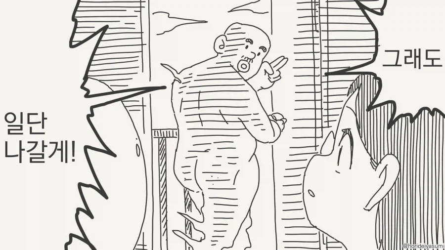 눈치없는 귀신manga_4.webp