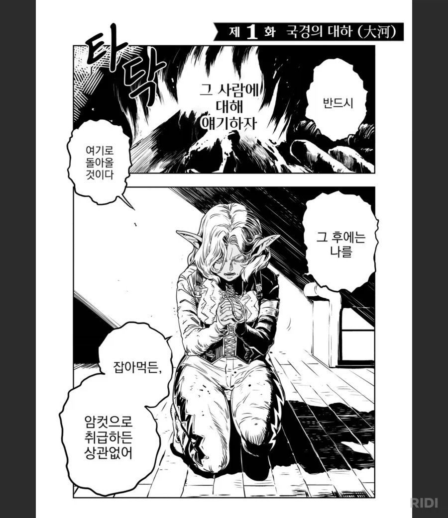 오 오래간만에 오크가 엘프능욕하는 만화 나왔는갑네_2.webp