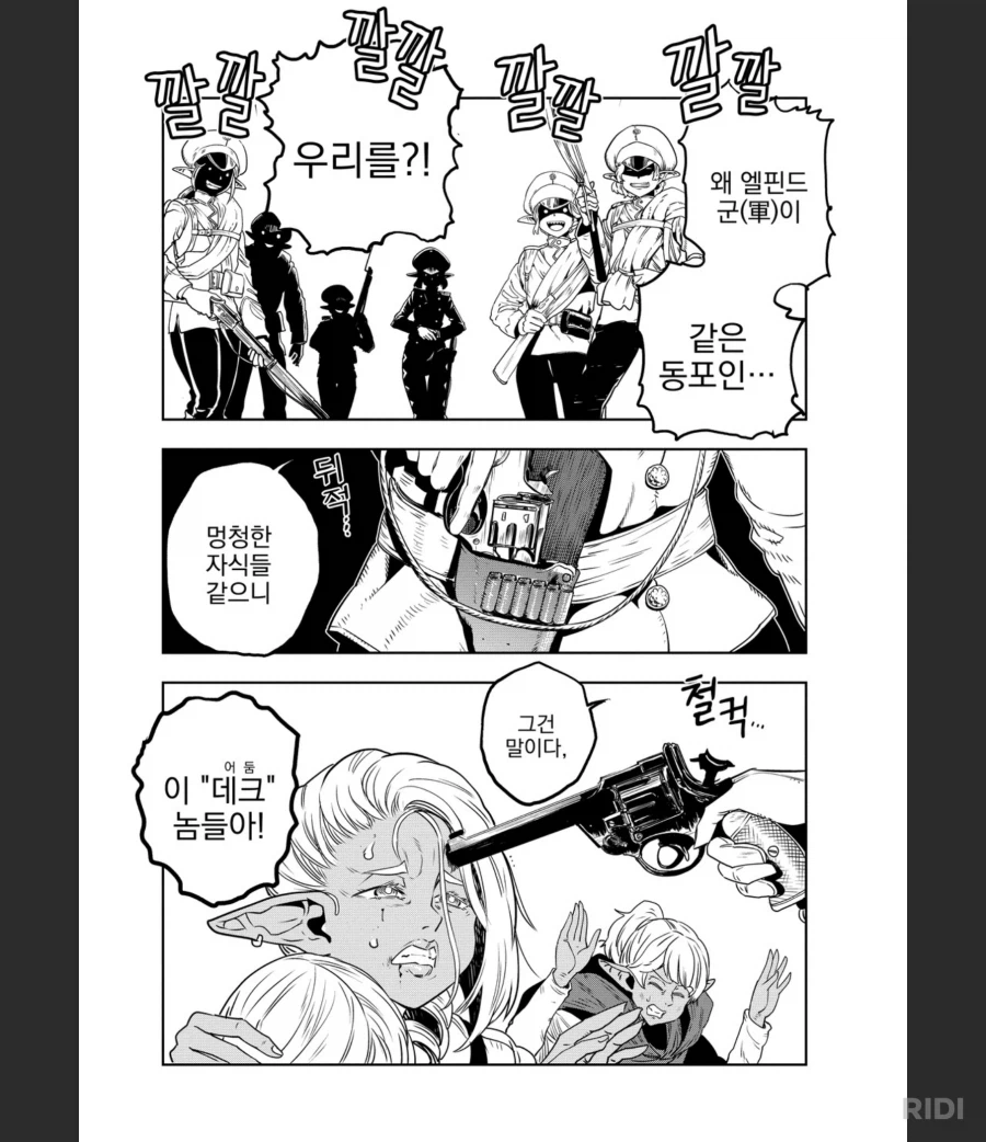 오 오래간만에 오크가 엘프능욕하는 만화 나왔는갑네_5.webp